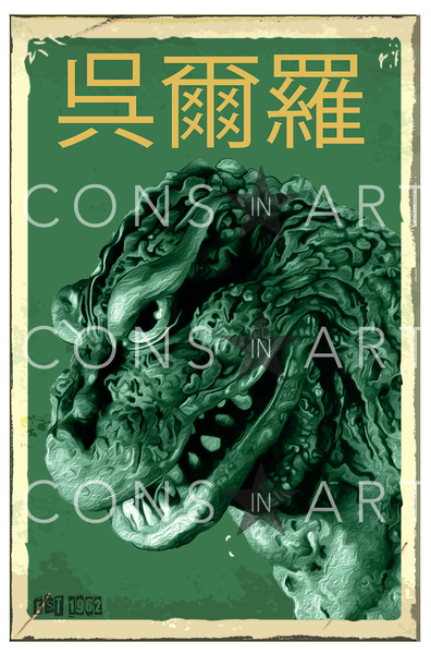 GODZILLA 1954 – Icons in Art